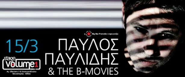 Ο Παύλος Παυλίδης & οι B-Movies live στο νέο συναυλιακό χώρο της πόλης το Stage Volume 1! 15/3