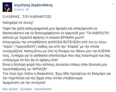 zervoudakis_eksorgismenos