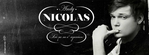 “Άσε με να σ’ αγαπήσω” | Δείτε το νέο video clip του Andy Nicolas