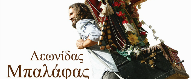 Ο Λεωνίδας Μπαλάφας Live στο PassPort 3&10/5