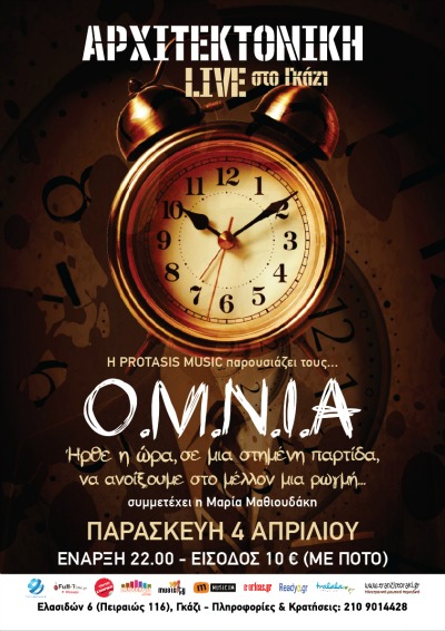 omnia-the-band-arhitektoniki-04-april-2014-live-a3-new-01