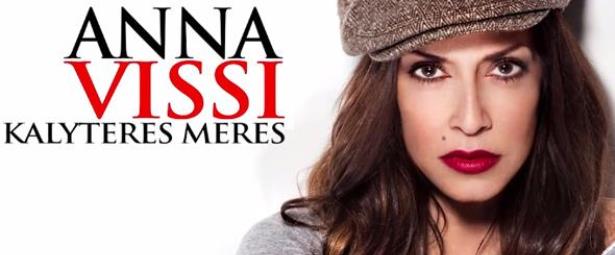 «Καλύτερες μέρες» | Ακούστε το νέο τραγούδι της Άννας Βίσση