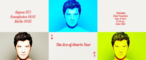Ποιοι είναι οι επόμενοι σταθμοί της περιοδείας του Σάκη Ρουβά "The Ace of Hearts Tour";