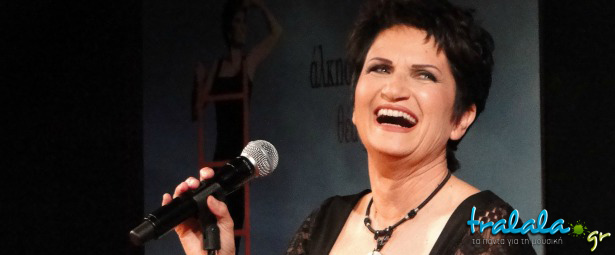 Άλκηστις Πρωτοψάλτη| Θα συνεργαστεί τελικά το χειμώνα με τον Αντώνη Ρέμο;