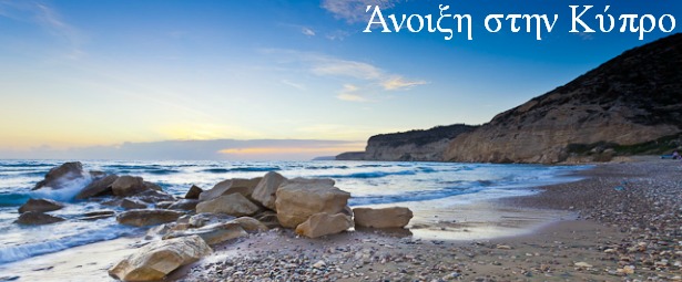 Άνοιξη στην Κύπρο | Δείτε το μουσικό πρόγραμμα της εβδομάδας 5 - 11/5