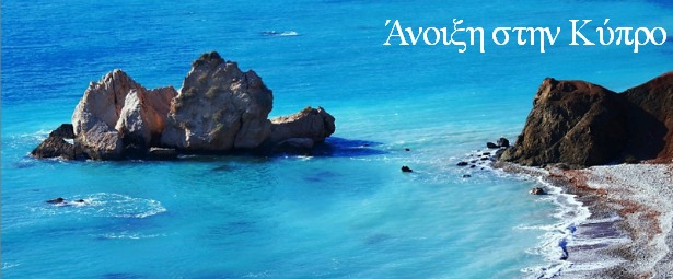 Άνοιξη στην Κύπρο | Δείτε το μουσικό πρόγραμμα της εβδομάδας 26/5 - 1/6