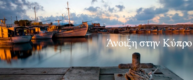 Άνοιξη στην Κύπρο | Δείτε το μουσικό πρόγραμμα της εβδομάδας 19 - 25/5