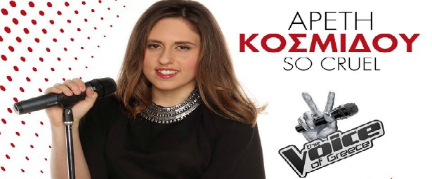 "The Voice"| Ακούστε το πρώτο single της Αρετής Κοσμίδου!