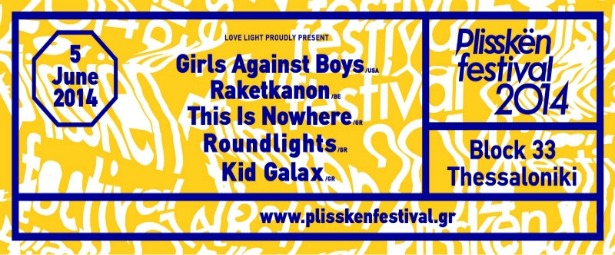 Plisskën Festival στη Θεσσαλονική 5/6