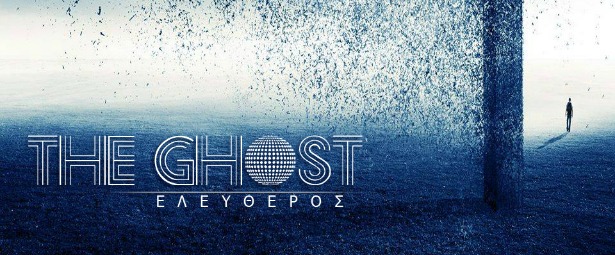 "Ελεύθερος" | Γνωρίστε τον TheGhost μέσα από το νέο του video clip