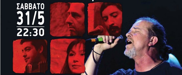 H Κομπανία υποδέχεται τον Νίκο Ζιώγαλα Γυάλινο Μουσικό Θέατρο 31/5