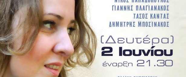 Κατερίνα Παλαιοθόδωρου + “Road Runners” Band στο Γυάλινο Up Stage 2/6