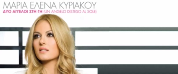 Δυο άγγελοι στη γη (Un Angelo Disteso al sole)| Η Μαρία Έλενα Κυριάκου διασκευάζει Eros Ramazzotti!