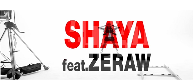 ''Γιατί πρέπει''|Δείτε το νέο video της Shaya και του Zeraw! 