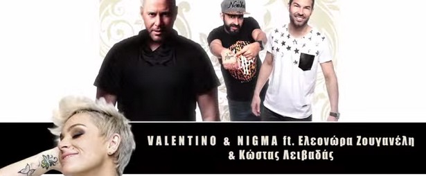 Special summer remix από τους Dj Valentino & Nigma!