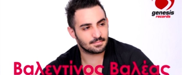 Βαλεντίνος Βαλέας | Ακούστε το νέο του single "Σε Άλλον"