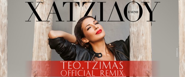 Έλενη Χατζίδου| Ακούστε το remix του "Δεν θα σε περιμένω" από τον Teo Tzima
