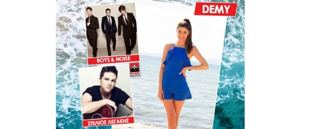 Που θα βρίσκονται οι : Demy, Boys & Noise και Στέλιος Λεγάκης στις 10/7;