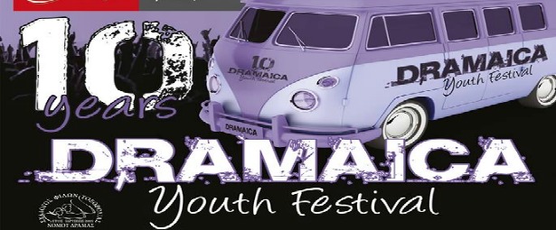 Dramaica youth festival 2014 | Κλείνει τα 10 χρόνια και γιορτάζει! 4-7/8