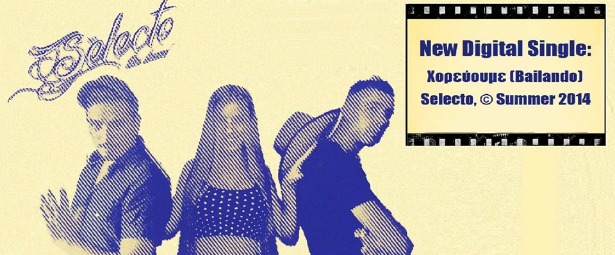 Selecto | "Χορεύουμε" είναι ο τίτλος του νέου τους κομματιού! 