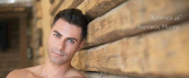 Κυριάκος Μιχαήλ|Δείτε backstage φωτογραφίες από το νέο του video clip 