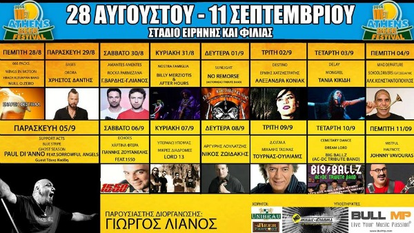 athens beer festival poster_updated