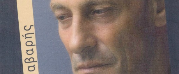 Νίκος Τσαβαρής| Μας παρουσιάζει το έκτο του cd με τίτλο «Αφιέρωμα»