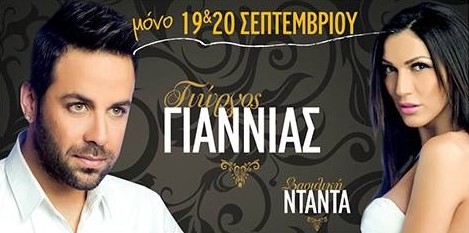 Το ROMEO+ μετακομίζει στην Πάτρα!