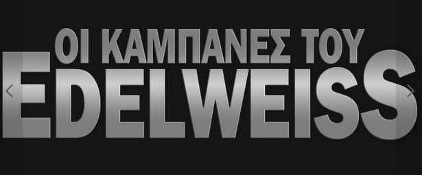 Οι πρώτες πληροφορίες από τη νέα ροκ όπερα του Νίκου Καρβέλα και της Άννας Βίσση!