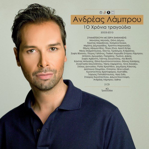 Andreas Lambrou - 10 hronia tragoudia