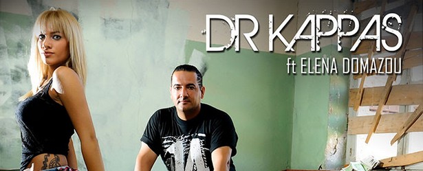 "Loose control" | Ακούστε το νέο τραγούδι από Dr Kappas ft Έλενα Δομάζου