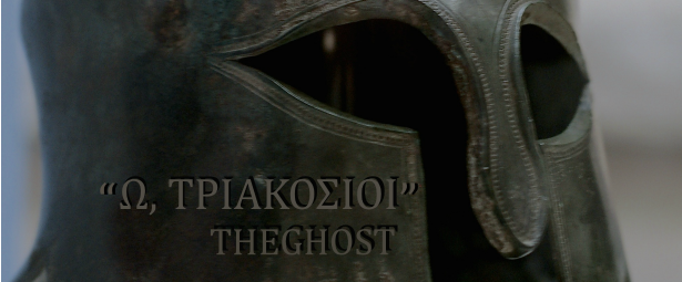 "TheGhost"| Ακούστε το νέο του τραγούδι "300"