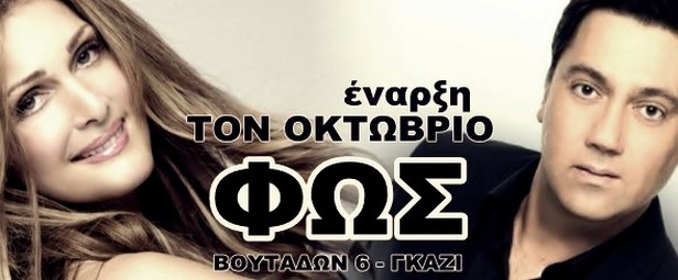 Δείτε φωτογραφίες από τις πρόβες της Νατάσας Θεοδωρίδου και Γιώργου Θεοφάνους!