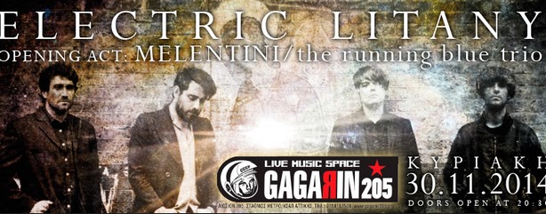 Οι Electric Litany σε mini περιοδεία σε Πάτρα, Ιωάννινα, Κέρκυρα & Αθήνα! 27, 28, 29 & 30/11