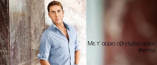 "Τέρμα" | Ακούστε το ολοκαίνουριο single του Γιώργου Μαζωνάκη