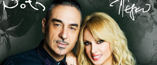 Από 5/12 και μετά από 12 χρόνια, Νότης Σφακιανάκης & Πέγκυ Ζήνα ξανασυναντιούνται στο Φωταέριο!