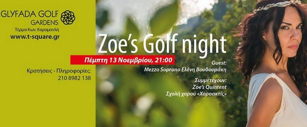 Η σολίστ του ακορντεόν και συνθέτης Ζοe σε μια ιδιαίτερη μουσική παράσταση στο Τ-Square Restaurant Bar 13/11