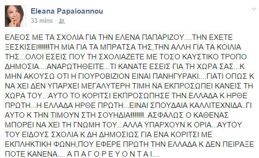 10401456_10205277183951331_5748469667936312008_n