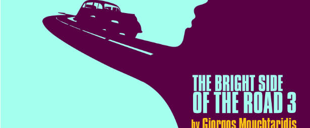 Η επιτυχημένη συλλογή “The Bright Side Of the Road”, με την υποστήριξη του Pepper 96.6, επιστρέφει για τρίτη φορά!