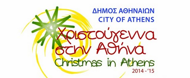 Δεκατρείς μέρες γεμάτες μουσικές εκδηλώσεις στη χριστουγεννιάτικη Αθήνα με 14 συγκροτήματα και 100 μουσικούς!