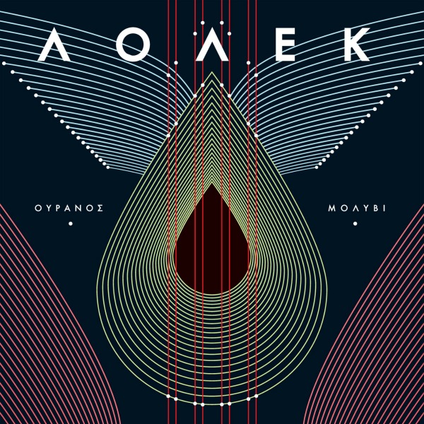 LOLEK-OURANOS MOLYVI_COVER