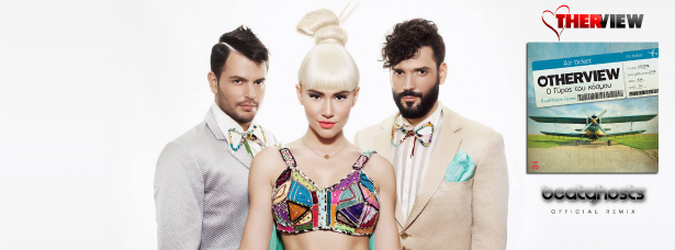 "Ο Γύρος Του Κόσμου"| Οι BeatGhosts μας παρουσιάζουν το remix τους στην επιτυχία των OtherView