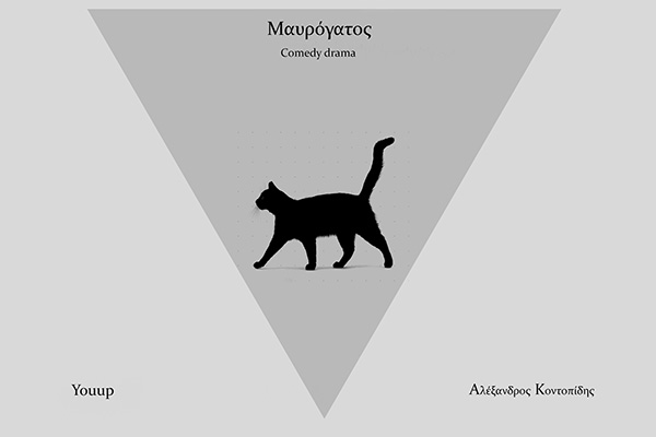 kontopidis-interview-02