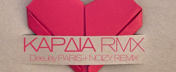 Η "Καρδιά" των Rec δια χειρός DeeJay Paris & Noizy!