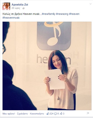 Αποστολία Ζώη