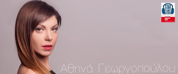 Η Αθηνά Γεωργοπούλου σε ένα ολοκαίνουριο τραγούδι... "Χάρισμά σου"!