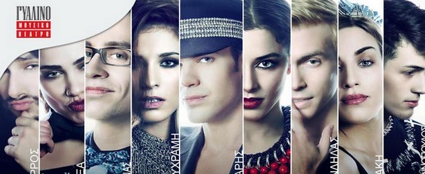 O Μίνως Θεοχάρη επιστρέφει με το μιούζικαλ «Εδώ και τώρα» στο Γυάλινο Μουσικό Θέατρο! 17/2