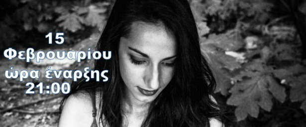 Η Βασιλική Μουρίκη ζωντανά στο Acro Bar την Κυριακή 15/2