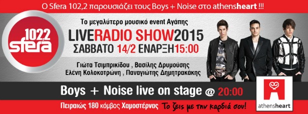Το μεγαλύτερο μουσικό event αγάπης με τον Sfera 102,2 και τους Boys and Noise!