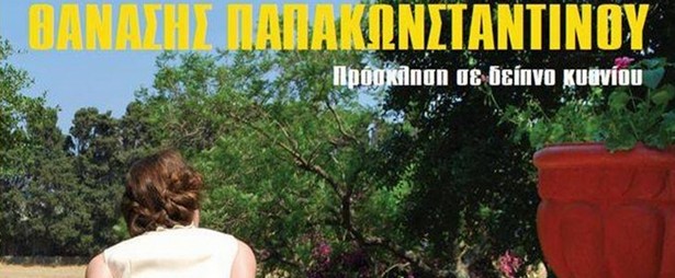 Ο Θανάσης Παπακωνσταντίνου στο Γυάλινο Μουσικό Θέατρο κάθε Παρασκευή, Σάββατο & Κυριακή από 20/3